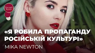 MIKA NEWTON ПРО ГРЕММІ, ОСУД ЛОРАК, СЕСТРУ-ВІЙСЬКОВУ | ЗІРКОВИЙ ШЛЯХ