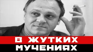 Уходил в жутких мучениях. Вся правда о последних днях Владимира Меньшова