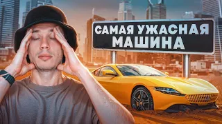 FERRARI ROMA САМАЯ БЕСТОЛКОВАЯ МАШИНА ЦЕНОЮ В 30 + МЛН РУБЛЕЙ