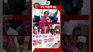 Agitating Teachers Stage Protest In Bhubaneswar