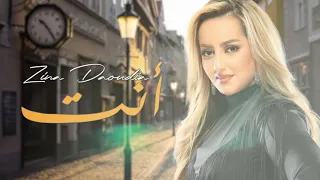 Zina Daoudia - NTA [Official Lyric Video] (2020) / زينة الداودية - أنتEnta