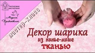 🎄Новогодний декор// Шарик на ёлку своими руками