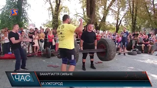 Карпатський медвідь 2017 II. STRONGMAN