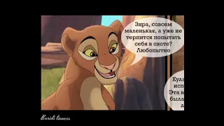 "Королевская кровь" моя озв.( 2 часть)