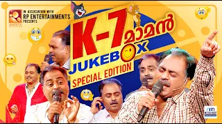 k7 മാമന്റെ ഏറ്റവും പുതിയ വൈറൽ പാരഡികൾ 😂😍 | Keshavan Maman Songs Compilation - 5 | Kesavan Maman
