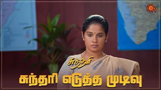 செம்மையா பேசுனீங்க சுந்தரி 🔥 | Sundari - Semma Scenes | 04 September 2023  | Sun TV | Tamil Serial