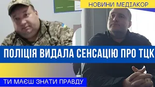 Поліція дає поради як захиститись від ТЦК! Це має бачити кожен!