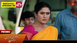 Punnagai Poove - Promo | 07 May 2024  | Tamil Serial | Sun TV