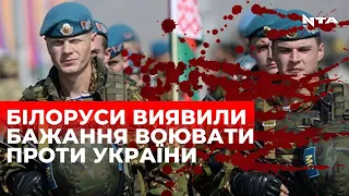 Білоруси підписують згоди та воюватимуть в Україні