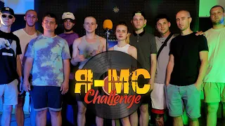 Я МС Challenge | Тур №2