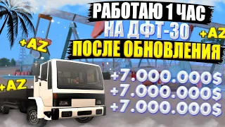 НЕФТЕВЫШКИ ТЕПЕРЬ ИМБА! ЗАРАБОТОК НА НОВЫХ НЕФТЕВЫШКАХ ПОСЛЕ ОБНОВЛЕНИЯ! ЧАС РАБОТАЮ НА НЕФТЕВЫШКАХ