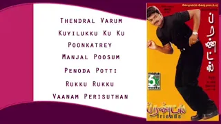 Friends Full Movie Audio Jukebox | Vijay | Suriya | Ilayaraja