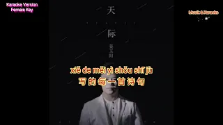 Tian Ji 天际 (Karaoke Version)-Female Key