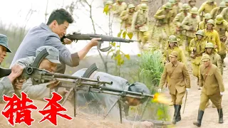 【Full Movie】日軍轟炸八路軍兵工廠，哪料半路就被八路截殺，傷亡慘重⚔️#抗日 #抗戰 #功夫