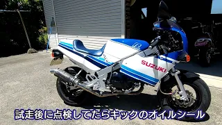 GSXR50　作りま〜す。　最終回