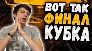 ТАКОГО ФИНАЛА Я НЕ ОЖИДАЛ | РУХ ЛЬВОВ - ДИНАМО КИЕВ | PES 2013 УПЛ КОМАНДА ПОДПИСЧИКОВ