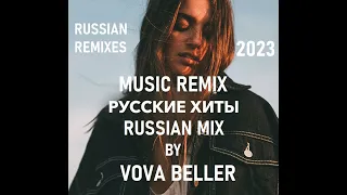 VOVA BELLER - RUSSIAN REMIXES HIT'S 2023