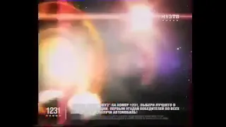 Анонс Премии МУЗ ТВ 2006 (Официальный партнёры версия)
