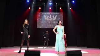 22 апреля состоится Региональный кастинг на конкурс красоты "Мисс Беларусь 2021" в г. Щучине