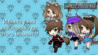 Озвучка Гачи «НЕЛЮБИМАЯ МАТЕРЬЮ ДОЧЬ ПРИКОЛ ПАРОДИЯ 2,3(GACHA SISTERS)