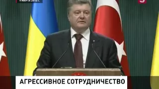 Порошенко завершает свой двухдневный официальный визит в Турцию