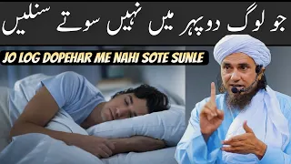 Jo Log Dopehar Me Nahi Sote Ek Bar Sunle | Mufti Tariq Masood | Islamic Group