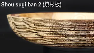 Shou sugi ban 2 (焼杉板) Ash bowl with inlay - Woodturning