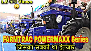 #tractorandfarming Farmtrac Powermaxx Lounching event | 6055 EPI 2WD, 4WD | 60 EPI 2WD, 4WD | 50