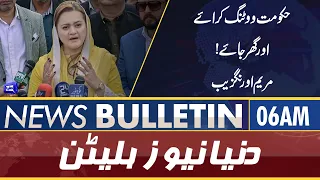 Dunya News 6AM Bulletin | 25 Mar 2022 | No Confidence motion | PDM | ISPR