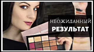 БЮДЖЕТНЫЙ АНАЛОГ ИЛИ ПОЛНОЕ РАЗОЧАРОВАНИЕ? Anastasia Beverly Hills & MakeUp Revolution.СРАВНИВАЕМ!