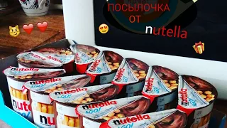 Посылочка от Nutella (твой шанс выиграть ящик Nutella&GO)