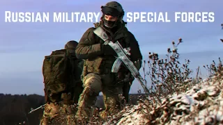 Армейский спецназ ВС РФ • Russian military special forces • ГРУ / ССО / ПДСС • GRU / SSO / PDSS