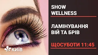 Ламінування вій: як ця процедура здатна змінити твій погляд