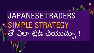How to trade and backtest successful Japanese traders Simple Strategy in Volatile Markets
