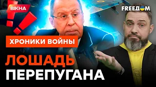 F-16 ВЫВЕЛИ ЛАВРОВА из строя: чего так боится ЛОШАДЬ ПУТИНА @skalpel_ictv