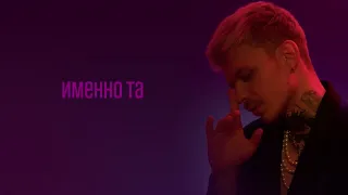 DEMCHUK - Украла (lyric video)