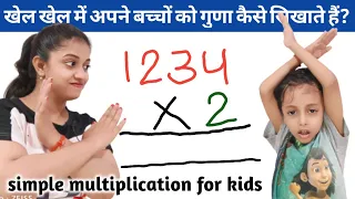 Mathematics grade 3 | Basic multiplication | guna | Learn multiplication | Maths for kids | ganit