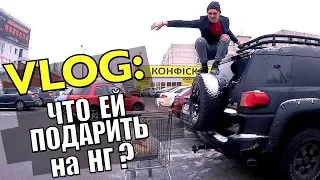 VLOG: ЧТО ПОДАРИТЬ НА НГ БУДУЩЕЙ ДЕВУШКЕ?