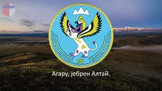 Гимн Алтая "Алтай Республиканыҥ Гимны"