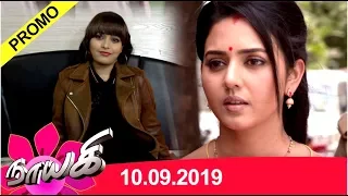 Naayagi Promo 10/09/2019