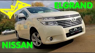 Nissan Elgrand 2016 - Брат Toyota Alphard но только в 2 раза дешевле