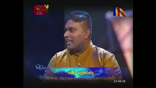 Rata karawannanam | vicharaya | Sameera premachandra | sihinayaki ra