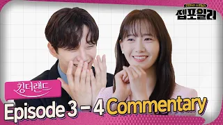 [Jep-foiler] Junho & YoonA react to King the Land👑 | Commentary episodes 3-4 | King the Land