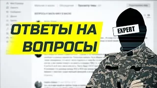 Ответы на вопросы | GBI,LPI,51Т6,RAH-66 Comanche,Булава,Синева