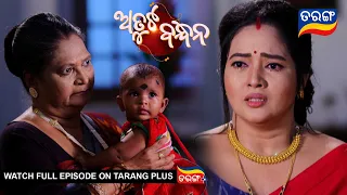 Atuta Bandhana | Ep 7 | 27th May 2024 | Best Scene | Odia Serial | TarangTV