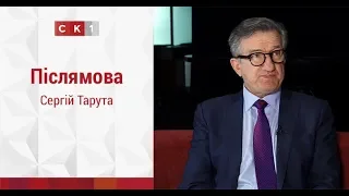 Післямова: Сергій Тарута / 7.03.2019