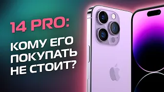 iPhone 14 Pro - ОБЗОР айфона после ХАЙПА!