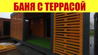 БАНЯ С ТЕРРАСОЙ ПОД КЛЮЧ! 🛁🛁🛁 Сколько будет стоить?