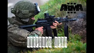 Операция Дрон (Arma 3 серьезные игры Тушино 2022)