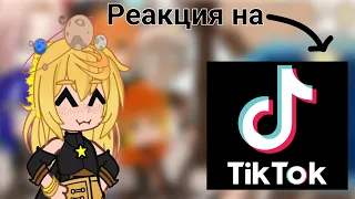 // Реакция планет Шаранутого Космоса на Тик ток // 2 часть из ??? //